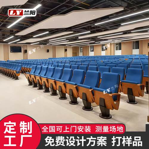 剧院椅 独立脚下送风座q椅通风大礼堂会议室报告厅连排椅高档 定