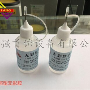 免照快干无影胶水 饰品专用无痕迹胶水 首饰N镶钻全透明胶水无影