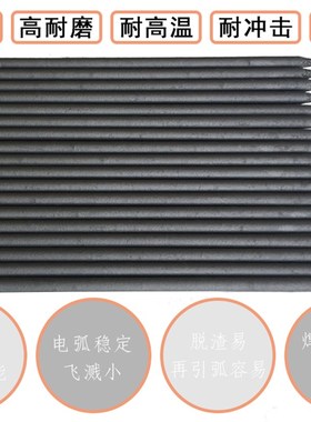 高铬铸铁堆焊焊条D608/D618/D628/D646/D667/D678耐磨电焊条