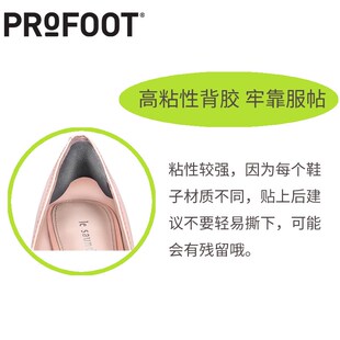 profoot后跟贴高跟鞋脚后跟磨脚后脚跟大防掉跟防脱半码垫鞋贴女