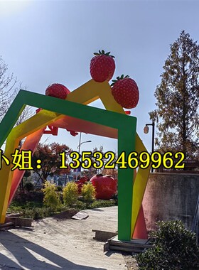 农旅景区装饰大型玻璃钢草莓门头雕塑火龙果水果拱门小品摆件定制