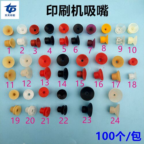 胶订机吸嘴圆盘机吸嘴 胶订吸嘴 配页机吸J嘴 骑订吸嘴 马天尼吸
