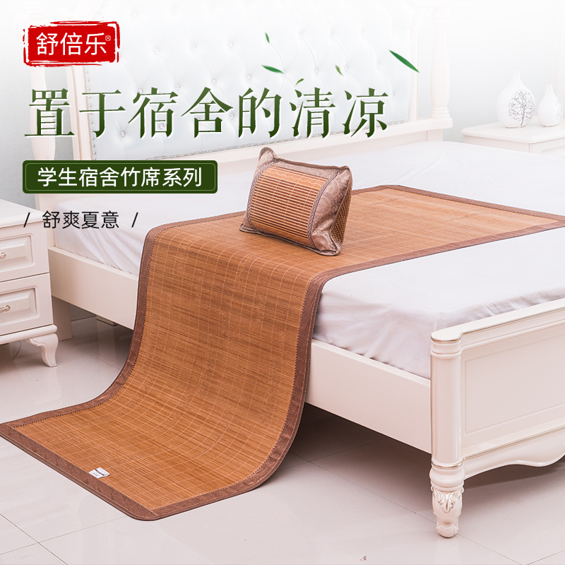 凉席单人学生宿舍0.9m0.85夏季0.8床0.7草席1米可折叠竹席子定制