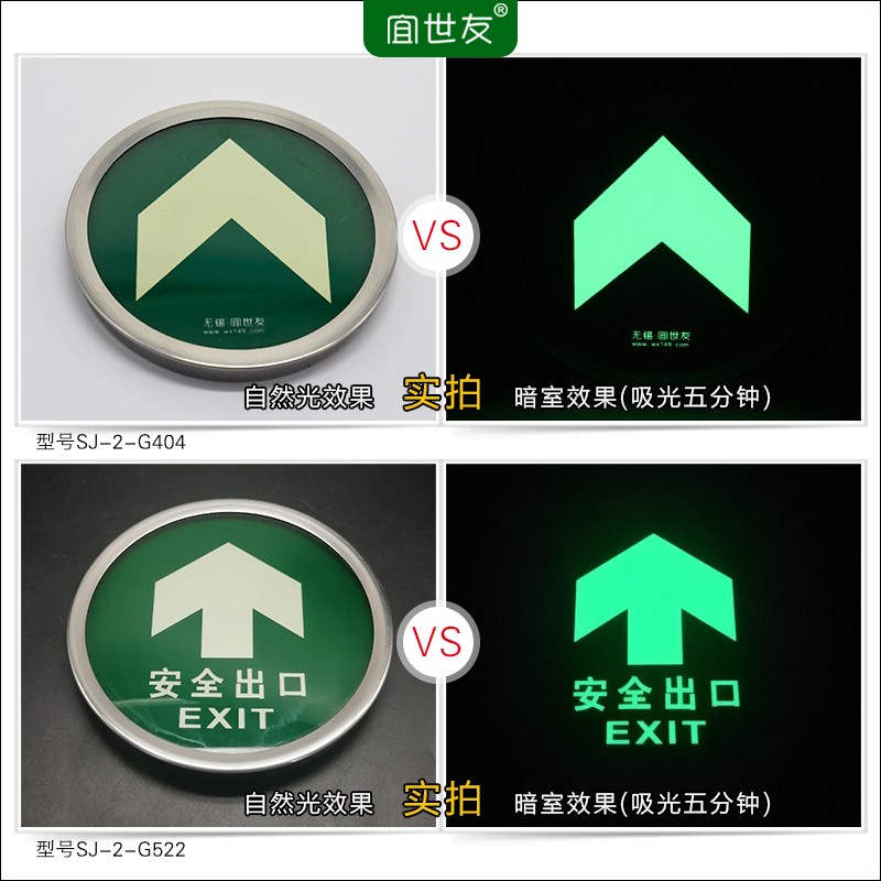 蓄光地铁地面通道安全疏散指示标志 内嵌式夜光箭头标识玻璃地标