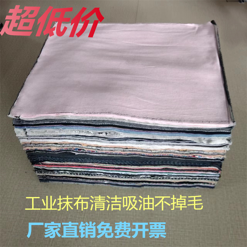 全棉碎布擦机布清洁吸油布料不掉毛破布条纯棉擦油洗机布工业抹布