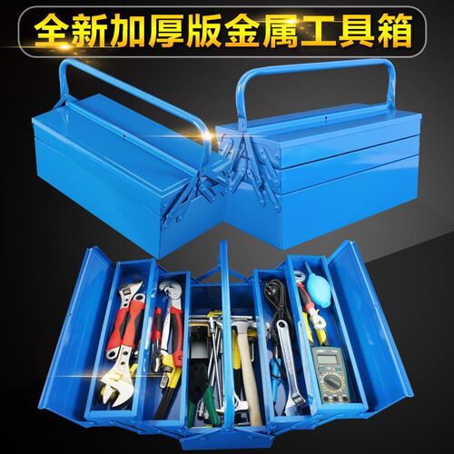 家用大号金c属工具箱维修零件收纳盒箱五金多功能翻斗箱车载铁皮