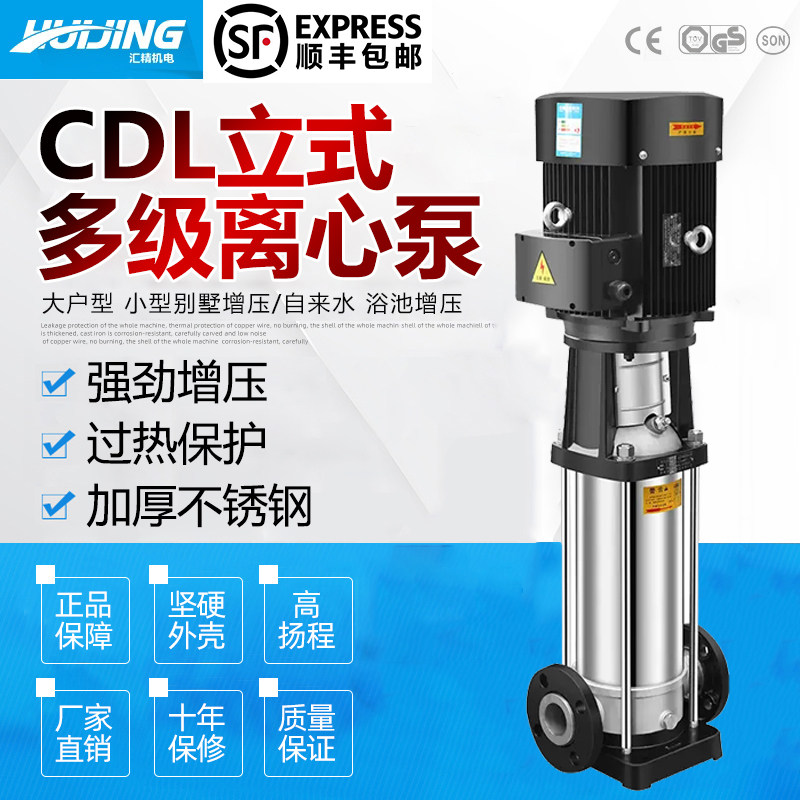 CDLF立式多级离心泵304不锈钢管道泵耐腐蚀变频恒压热水增压循环