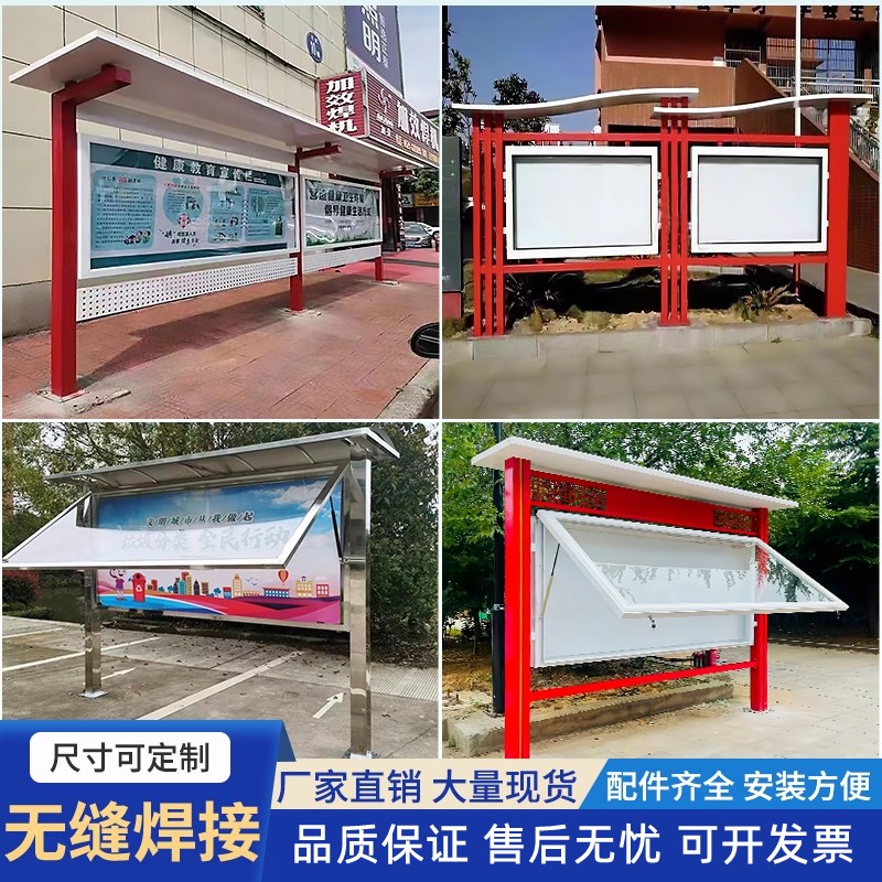 户外不锈钢宣传栏公示栏户外校园落地式广告牌挂墙彷古烤漆公告栏