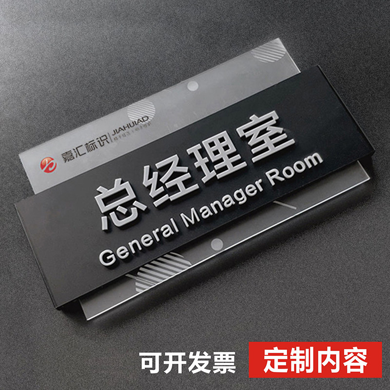 可更换高档立体亚克力科室牌公司办公室门牌部门牌标识提示牌定制