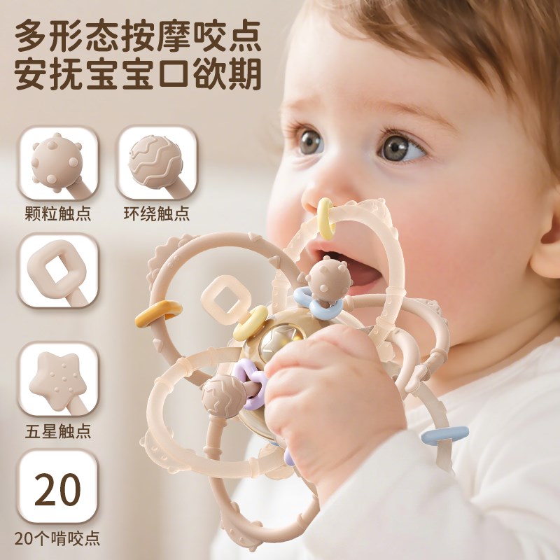 曼哈顿手抓球婴儿玩具硅胶可咬牙胶安抚小宝宝3到6个月握磨0一1岁