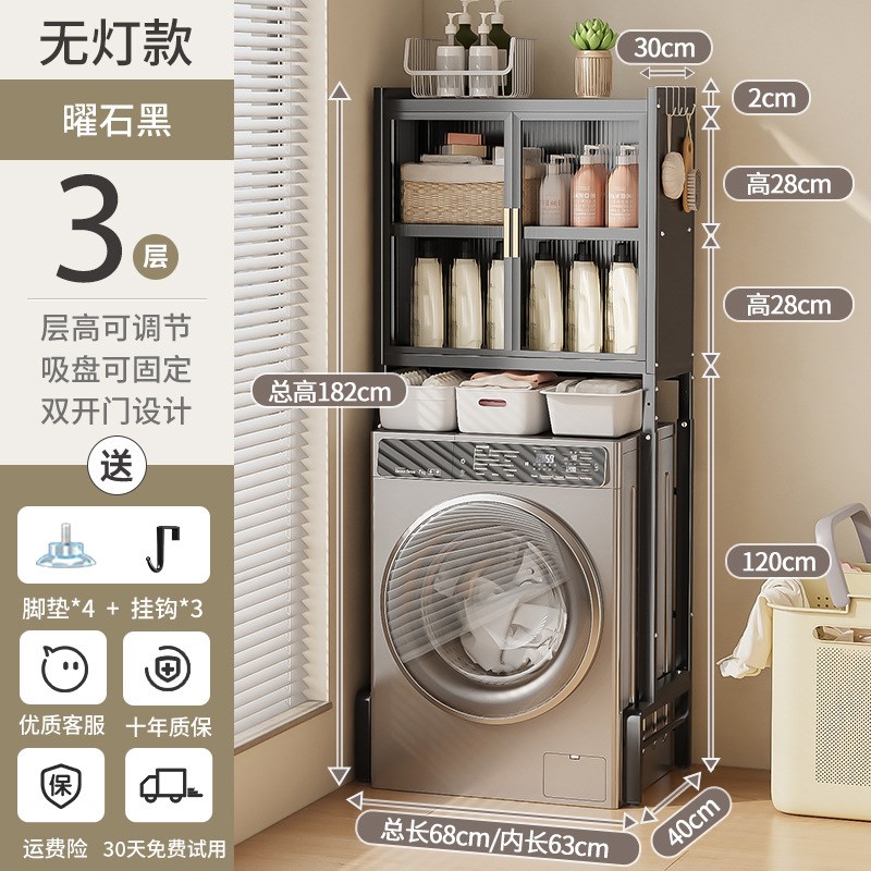 洗衣机置物架落地靠墙免打孔阳台浴室多层层高可调收纳金属架子l1