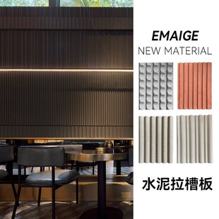 水泥拉槽板美岩板k装饰板雕刻背景墙板清水混凝土板水泥饰面板定
