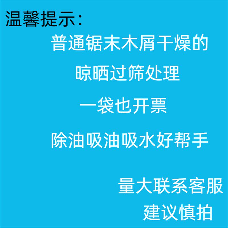 木屑锯末锯木粉种m花栽培发酵填充沙袋去污垢木渣洗手吸油价