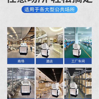 工业水冷风机水帘大型商用工厂房制冷气移动环保空调风扇车间降温