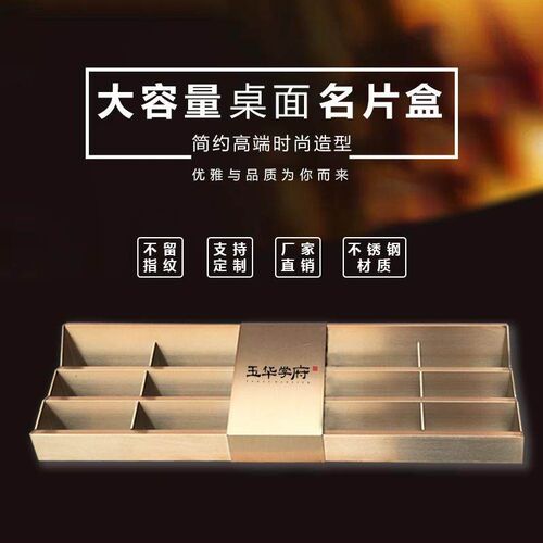 厂家售楼部定制不l锈钢名片盒名片夹多层多孔名片架收纳盒酒店大