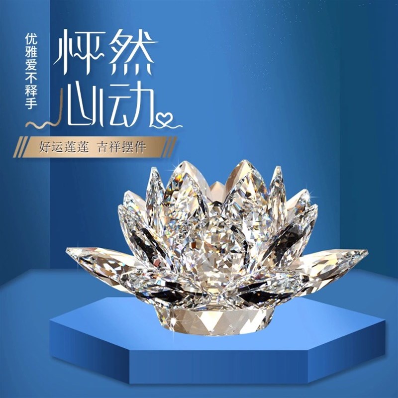 新款水晶莲花汽车摆件车内摆饰生日新居结婚饰品吉祥礼品包邮