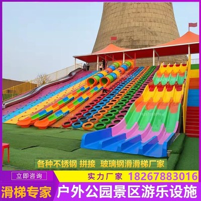 大型户外网红名宿滑梯幼儿园塑料滑梯滑道单双拼接螺旋转滑筒配件