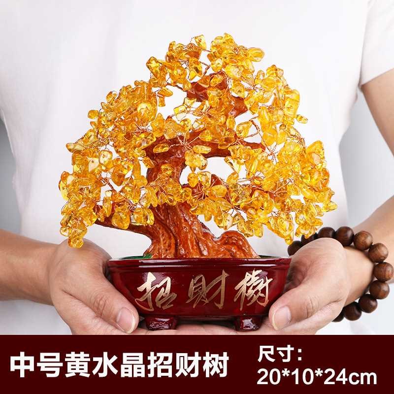 黄水晶发财树招财摆件摇钱树聚宝盆办公室店铺酒柜装饰品开业礼品