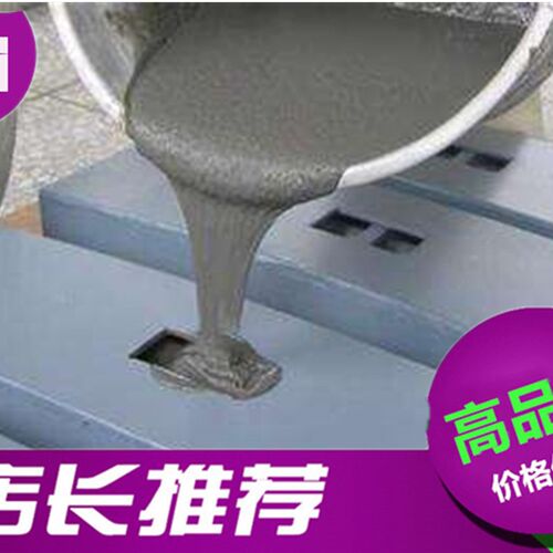 广州销售H40高强无收缩灌浆料  c40/h40微膨胀U灌浆料 无收缩