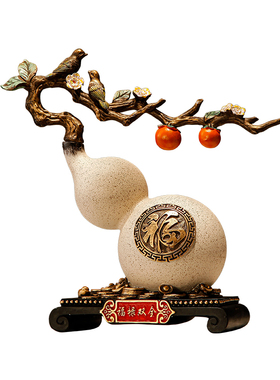 葫芦酒柜装饰品招财摆件新中式家居客厅新房乔迁书房玄关摆设