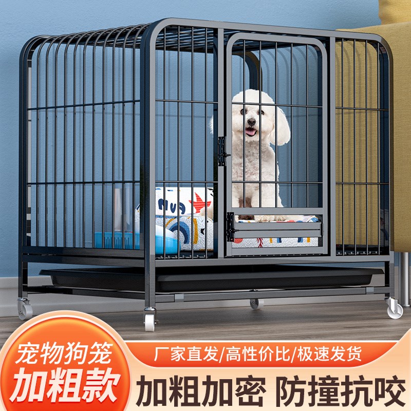狗笼子大型中小型犬室内加粗价格带厕所柯基泰迪边牧拉布拉多狗笼