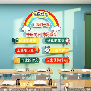 厂促班级公约儿之星墙贴墙饰纸装 教室文化建设布置纸小学幼园励志