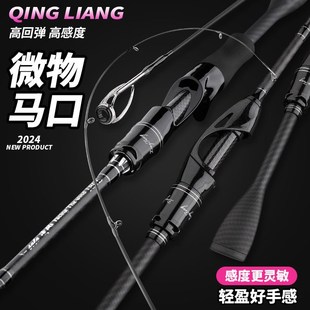 路亚竿L硬度中快调路亚一体把2-10克饵重马口白条奶鲈奶翘红眼等