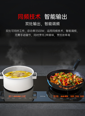 Ating/爱庭AT-35F双灶电磁炉电陶炉嵌入式大功率电磁灶一电一陶