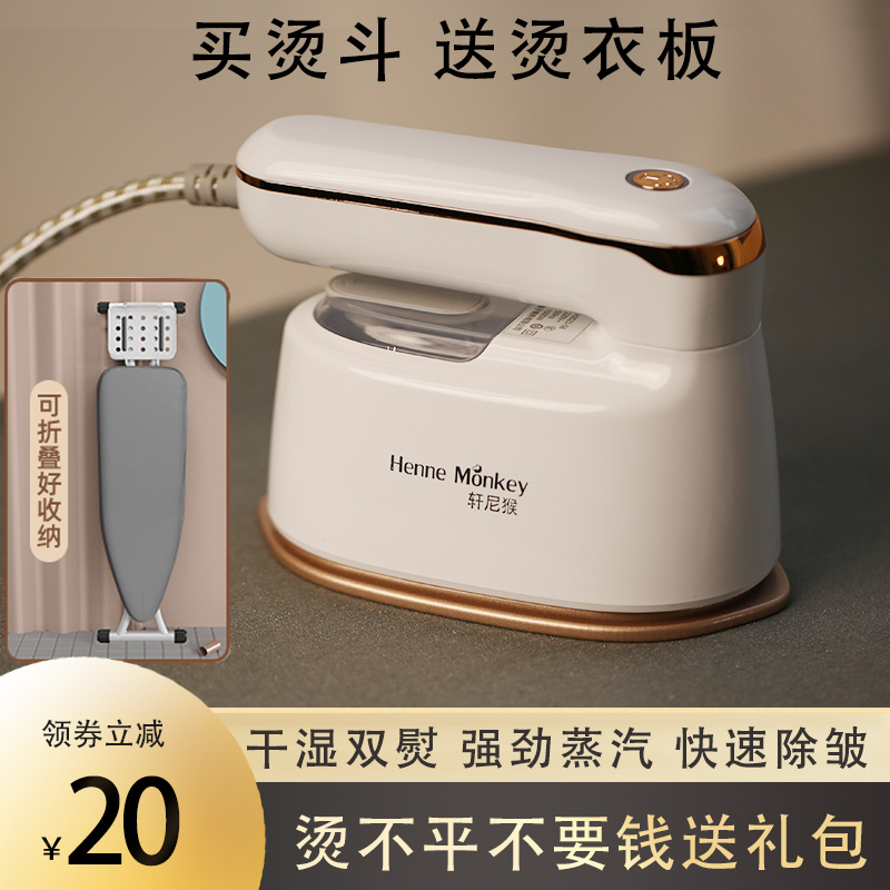 挂烫机手持烫衣板熨衣板便携式熨烫机家用烫熨机宿舍蒸汽熨斗小型