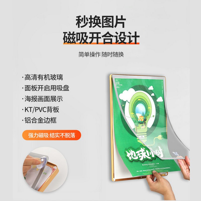 磁吸海报框圆角展示框架电梯广告框铝合金挂墙相框亚克力展板画框