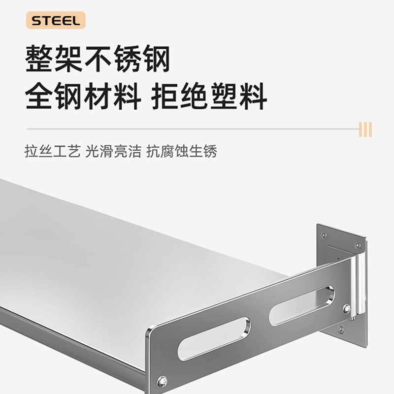 白色厨房置物架一字板不锈钢墙上架子隔板微波炉壁挂式免打孔碗架