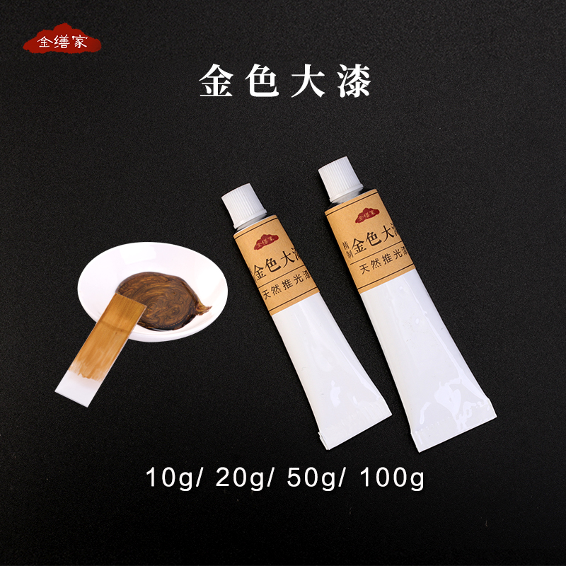 金色大漆精制推光漆大漆葫芦手镯漆画漆艺材料漆器犀皮漆国漆土漆