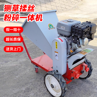 柴油移动可携式铡草揉丝机汽油秸秆树枝粉碎机小型家用养殖切草机