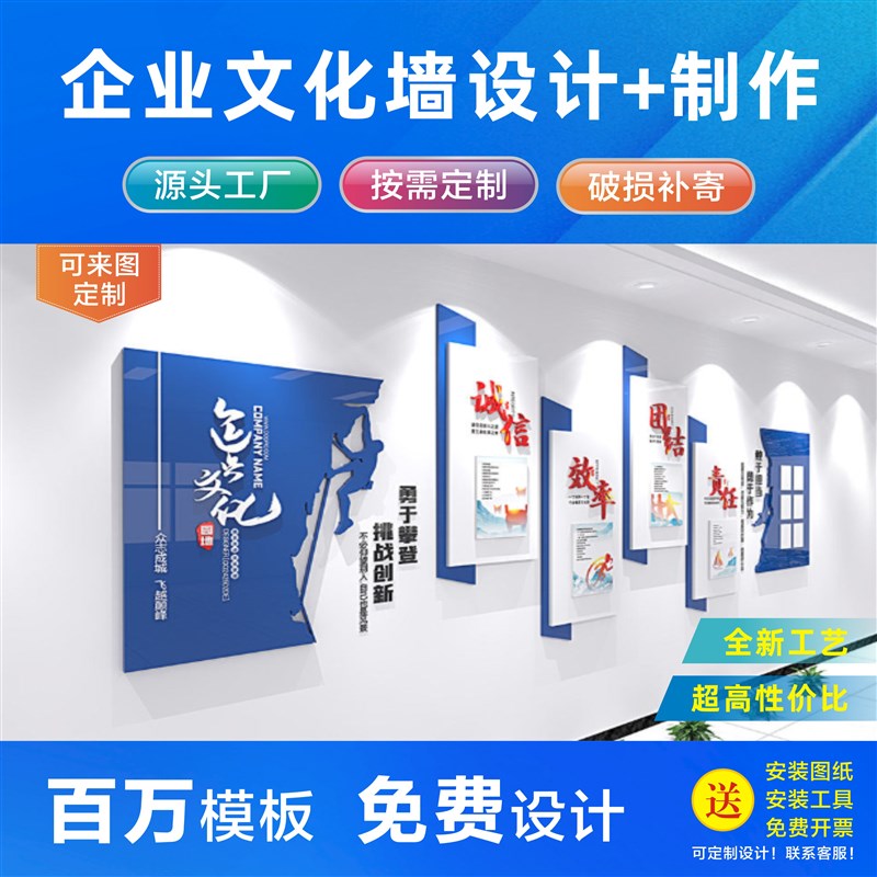 公司企业理念办公室氛围定制设计立体亚克力展示形象文化墙制作