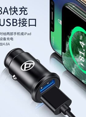 上汽大通T60/T70/V80/V90车载充电器D60F/D90/G50/G10/G20点烟器