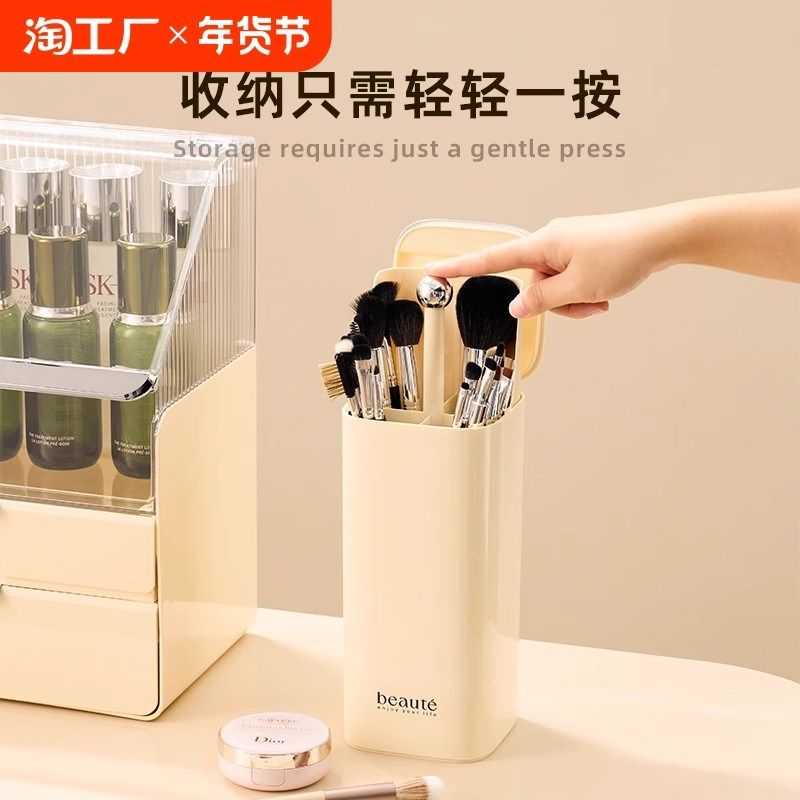 自动升降化妆刷收纳筒按压防尘高级感桌面化妆品收纳盒眉笔刷子桶,收纳整理,化妆刷收纳盒/桶,淘宝优惠券,粉丝福利购,淘宝优惠卷