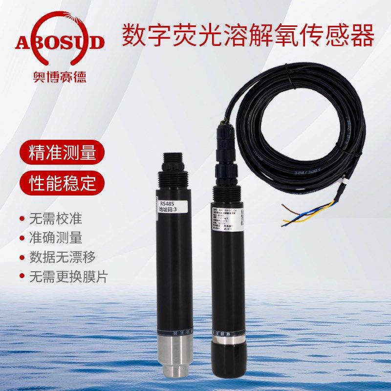 在线溶解氧检测仪DO传感器水产养殖鱼塘溶氧测试仪工业水质RS485