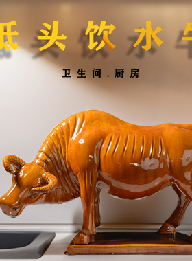 化妆室牛摆件正北厨房低头吸水牛陶瓷黄色水牛客厅阳台缺角工Z艺