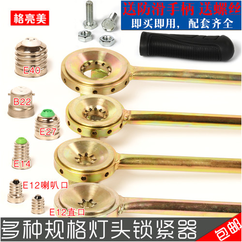 灯头机E27 E12E14B22E40灯头钳灯帽锁紧P器打点机固定夹具紧锁器