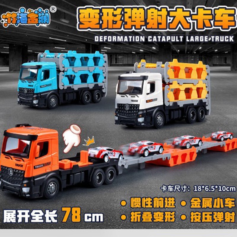 变形弹射大卡车儿童惯性折叠轨道车男孩宝宝运输车超长赛道车礼物