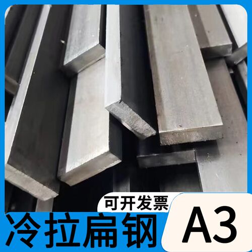 冷拉扁钢方钢扁铁条扁钢型材n20 25 30 40 50 110 130 140 150mm