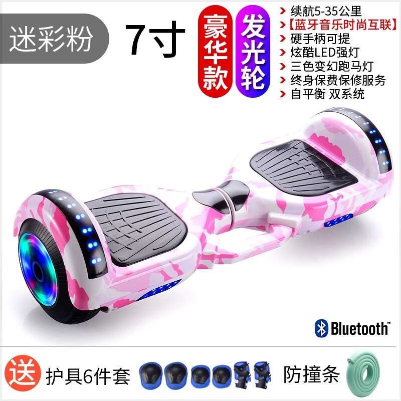 新品男孩平衡车学车电动成生儿童滑板F年两轮小孩双轮智能平行车