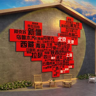 网红民宿小庭院子房间打卡拍照y区布置地图装 饰画背景文化墙面毛