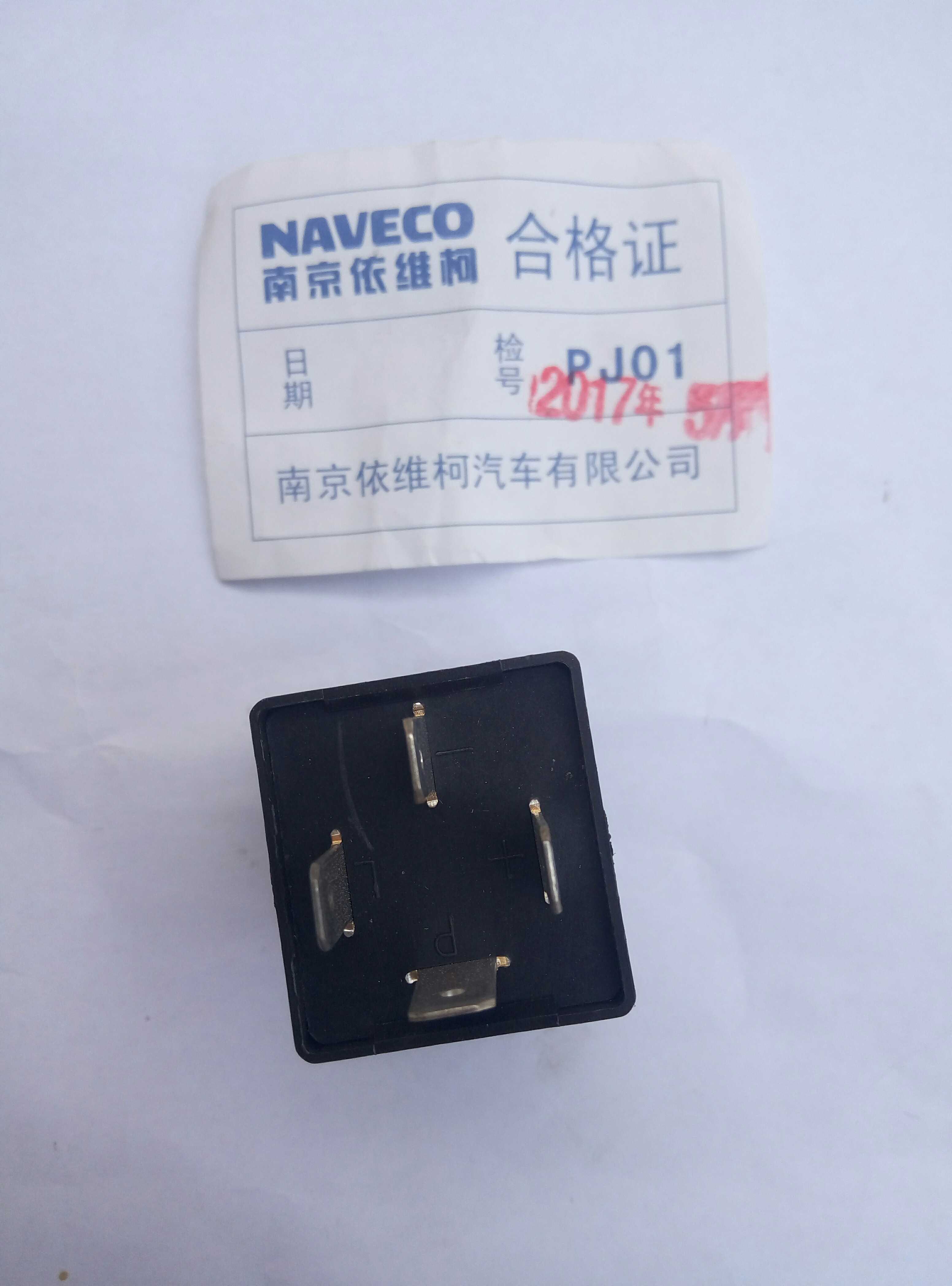 跃进上骏X101/301   电子闪光继电器12伏