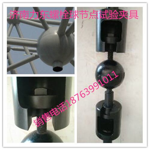 螺栓夹具钢结构螺栓楔负载试验工装螺母保载芯棒M16/M20/M22
