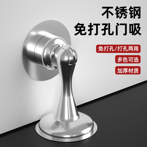 门吸免打孔不锈钢门挡防撞垫卫生B间门把手门后门顶地吸门阻器门