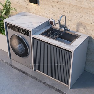 户外阳台全铝洗衣机柜组合定制岩板洗衣池滚筒烘干双机伴侣一体柜