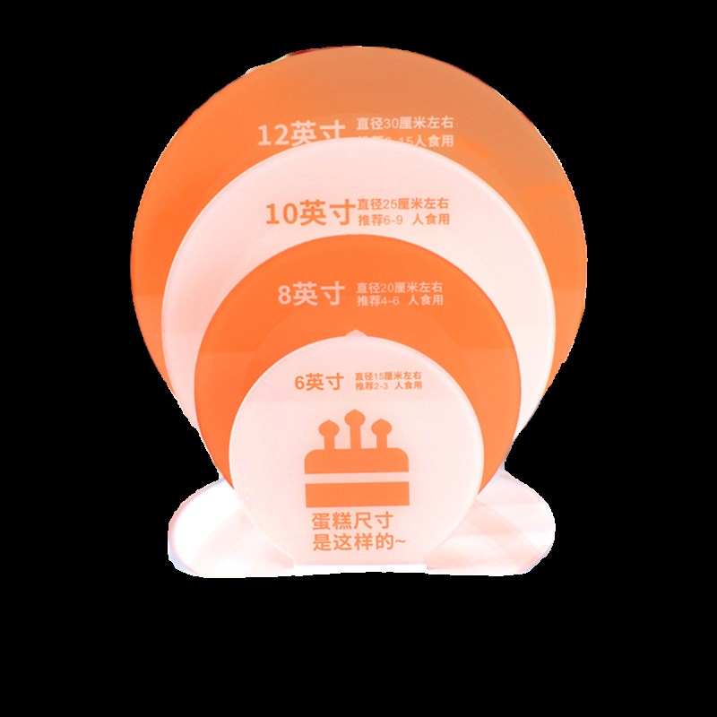 生日蛋糕尺寸展示牌 蛋糕尺寸板压克力有机玻璃定制烘焙店蛋糕店