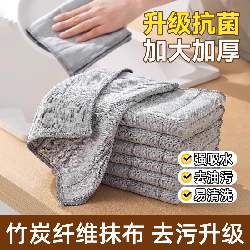 竹炭抗菌洗碗布厨房抹布去油专用洗碗巾易清洗家用吸水毛巾百洁布,家庭/个人清洁工具,抹布,淘宝优惠券,粉丝福利购,淘宝优惠卷