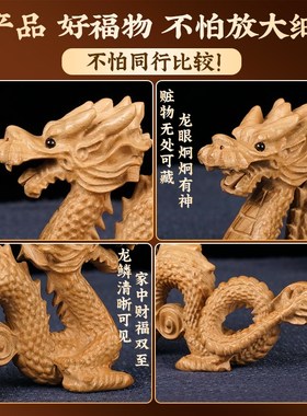 真桃木龙摆件补缺角东南正东手工木质雕刻青龙生肖龙客厅卧室摆件